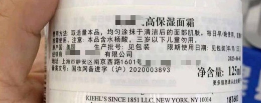 化妝品外包裝上的“國妝備進字”和“國妝網(wǎng)備進字”有什么區(qū)別？(圖1)