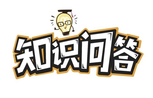 【Q&A】醫(yī)療器械臨床試驗(yàn)開始時(shí)間怎么界定？(圖1)